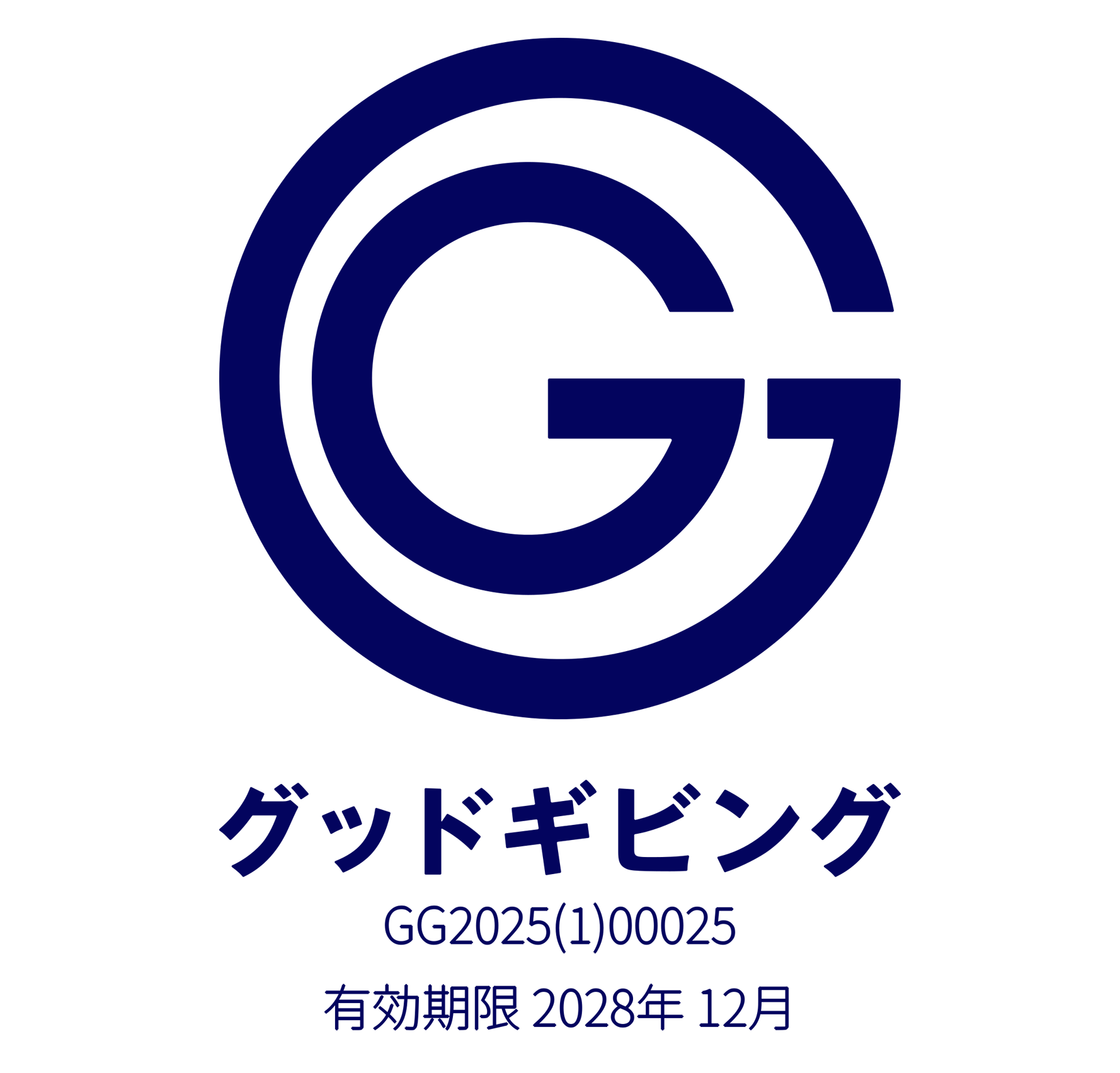 グッドギビング認証：GG2025(1)00025